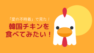 日韓ハーフの名前にも 日本と韓国両方で通じる名前は もめんの0から独学韓国語