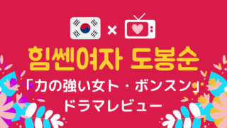 もめんの0から独学韓国語 韓国語を０からでも習得できる独学勉強方法を伝授