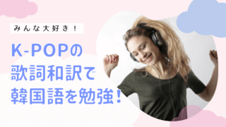 もめんの0から独学韓国語 韓国語を０からでも習得できる独学勉強方法を伝授